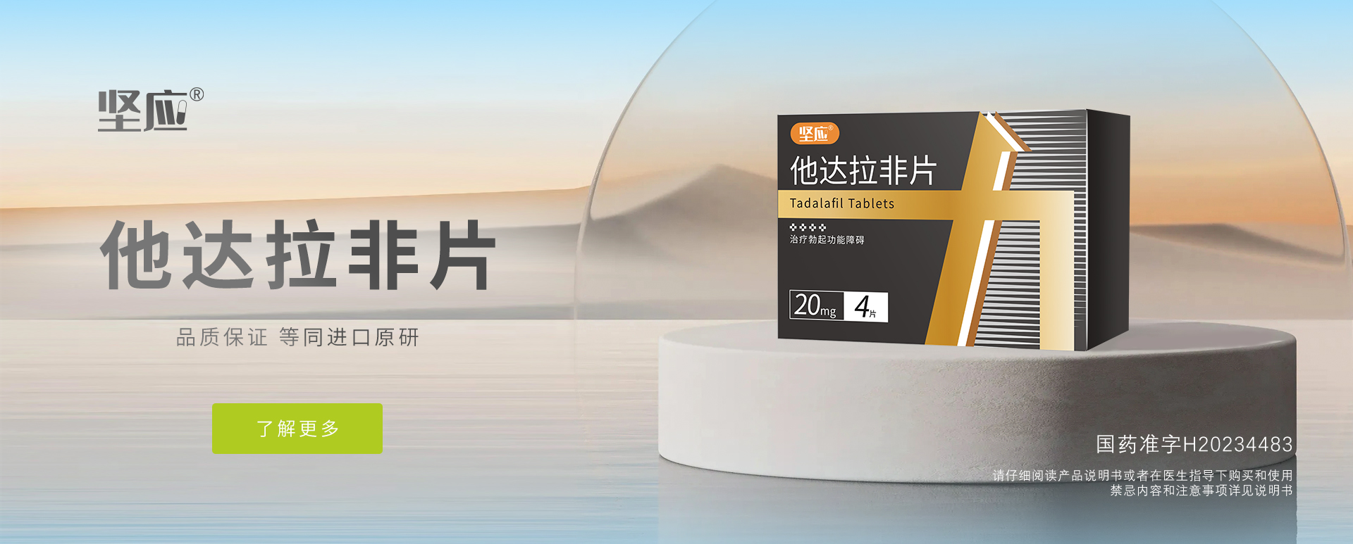 通栏图片